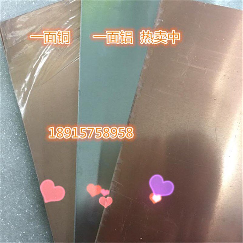 厂家热卖c现货导热铜铝复合板强度高1mm厚度规格定制