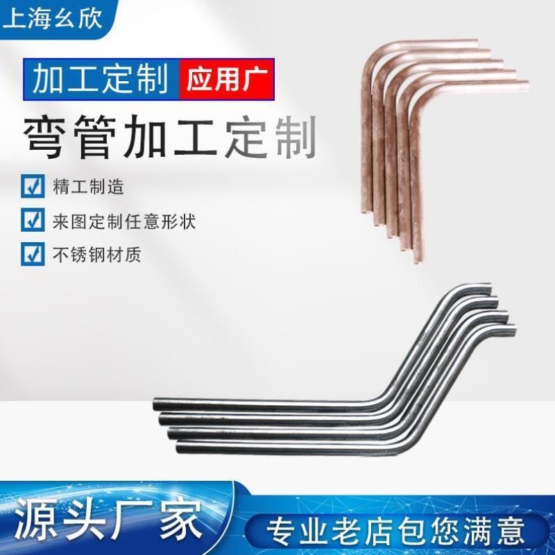 不锈钢盘管弯管加工定制U形管蛇形管门把手铝管方管空心圆管折弯