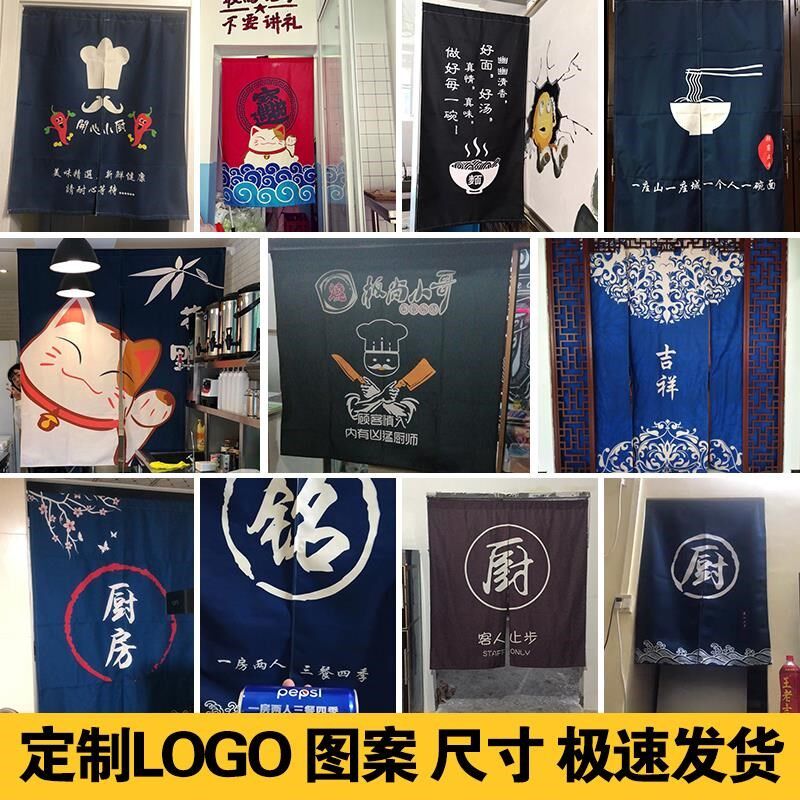 厨房门帘布d艺隔断帘火锅店门帘饭店商用餐厅个性防油烟半帘可定
