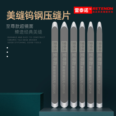 凤隙跳动美缝剂施工工具超高密度加长双面瓷砖缝隙美缝钨钢压缝片
