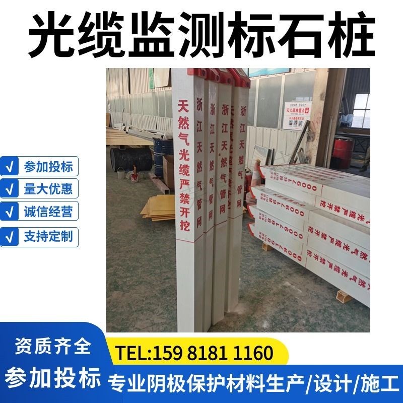 天燃气管道监测j标石 1米玻璃钢监测标石 铁路电力电缆标志桩尾缆