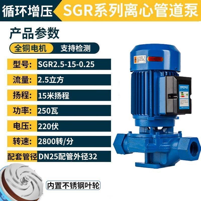 新款丝口管道泵立式离心泵220V暖气家用循环泵热水回水系统耐高温