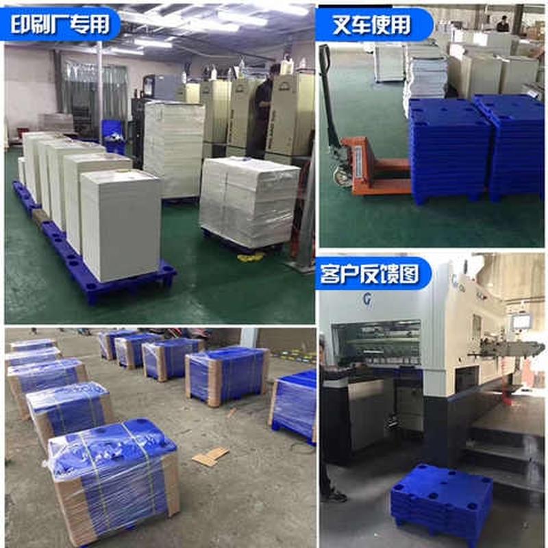印刷托盘凹槽塑胶托盘8060x平板对开七脚垫仓板防潮板塑料卡板货