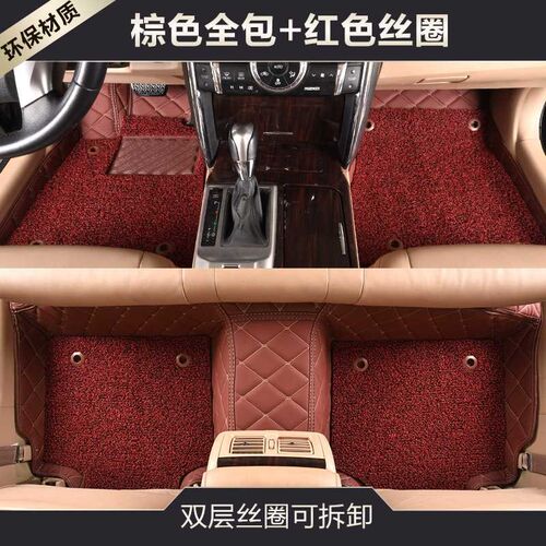 宝骏510脚垫 560 310 310w 330 630 610 专用 全包围丝圈汽车脚垫