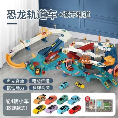 恐龙盘山公路轨道车玩具轨道滑行停车场儿童闯关大冒险汽车益智*