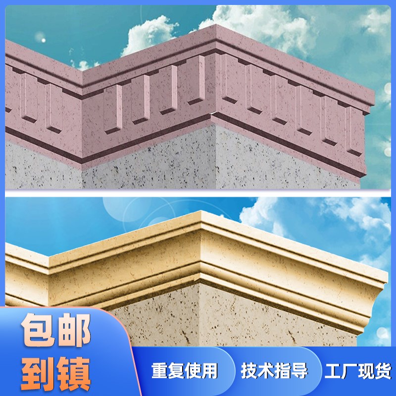 屋檐线条模e具罗马柱檐口房檐线边线腰线欧式别墅外墙造型建筑模
