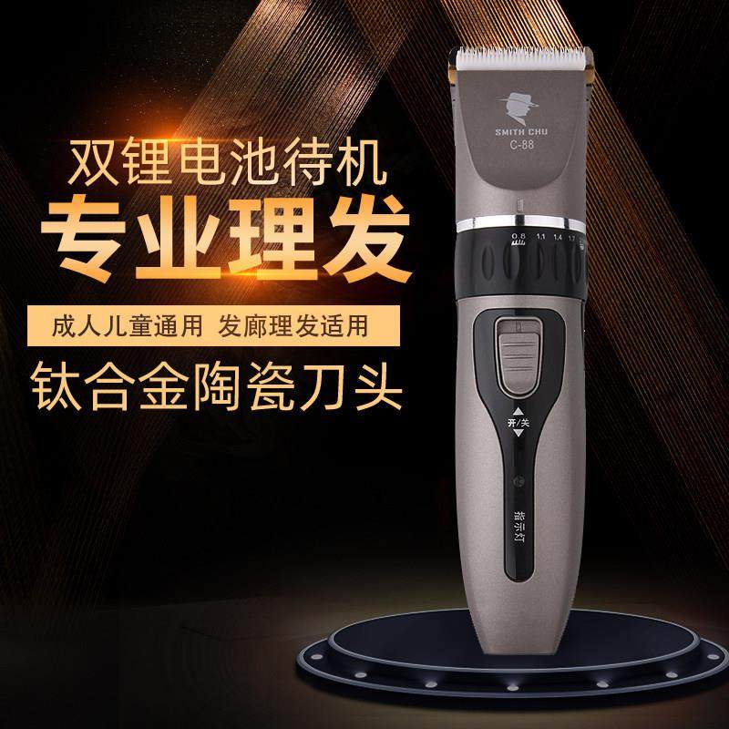 理发器电推剪家用成人儿童电推子专业剃头L刀电动充电式剪发器静