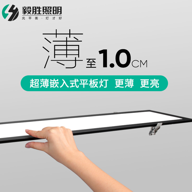 超薄嵌入式led长条灯极简长方形办公室吊顶灯过道走廊暗装平板灯,家装灯饰光源,厨卫/阳台/玄关/过道吸顶灯,淘宝优惠券,粉丝福利购,淘宝优惠卷