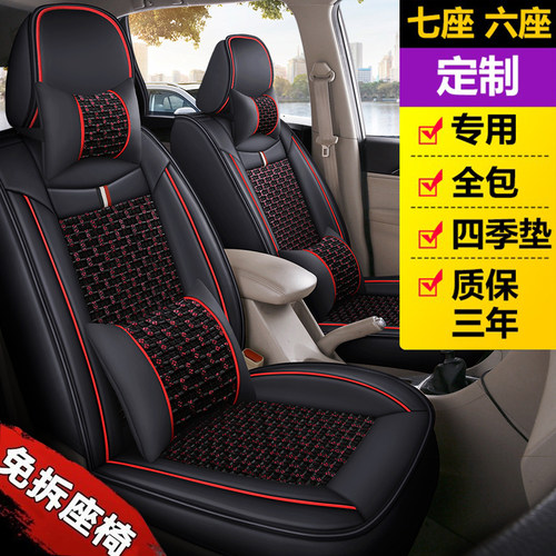 宝骏730五菱宏光S/S1r长安凌轩a800专用七座汽车座套夏季全包坐垫