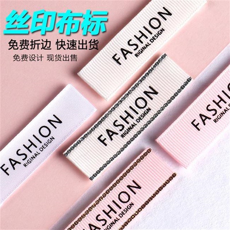 计水洗棉品c现标服装布领标定做丝印新带商O货logo订制洗涤。