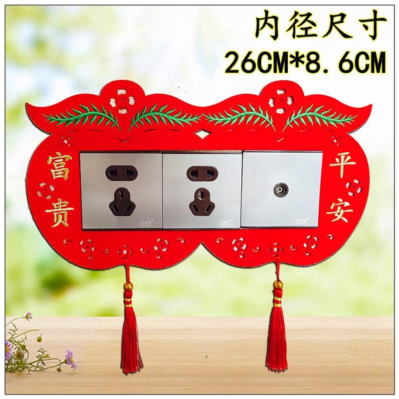 开关贴墙贴保护套婚红色中国风灯开关装饰套结简约现代婚房新款