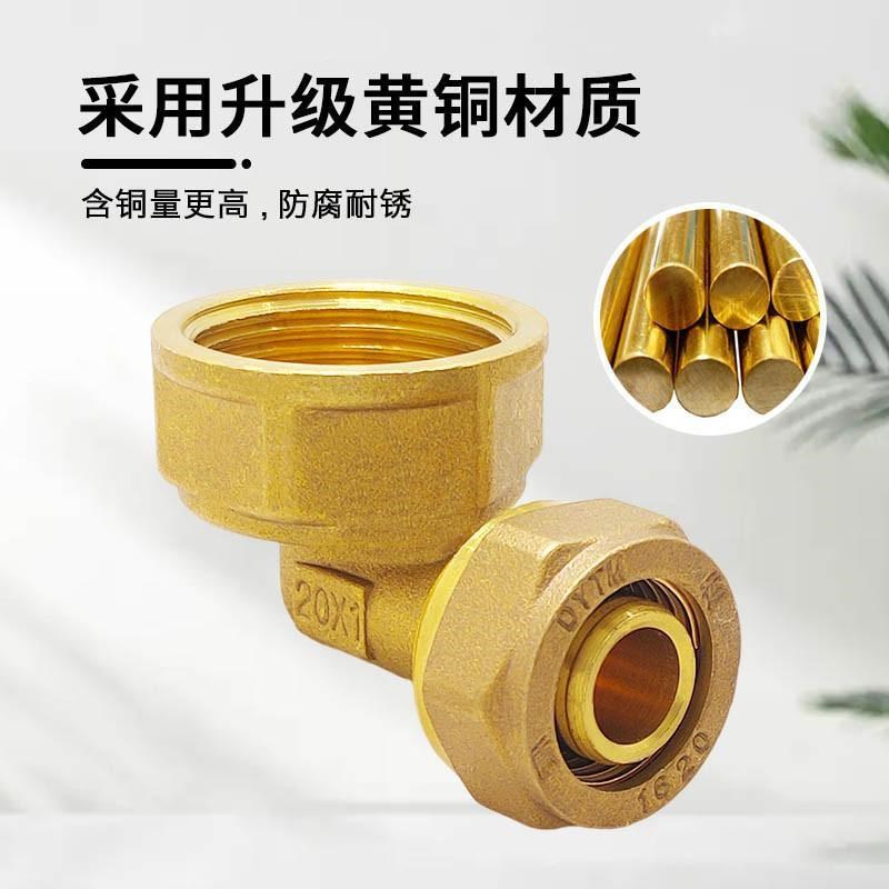 铝塑管接头配件水管接头r内丝弯头 铜件内牙 地暖管接头4分6分1
