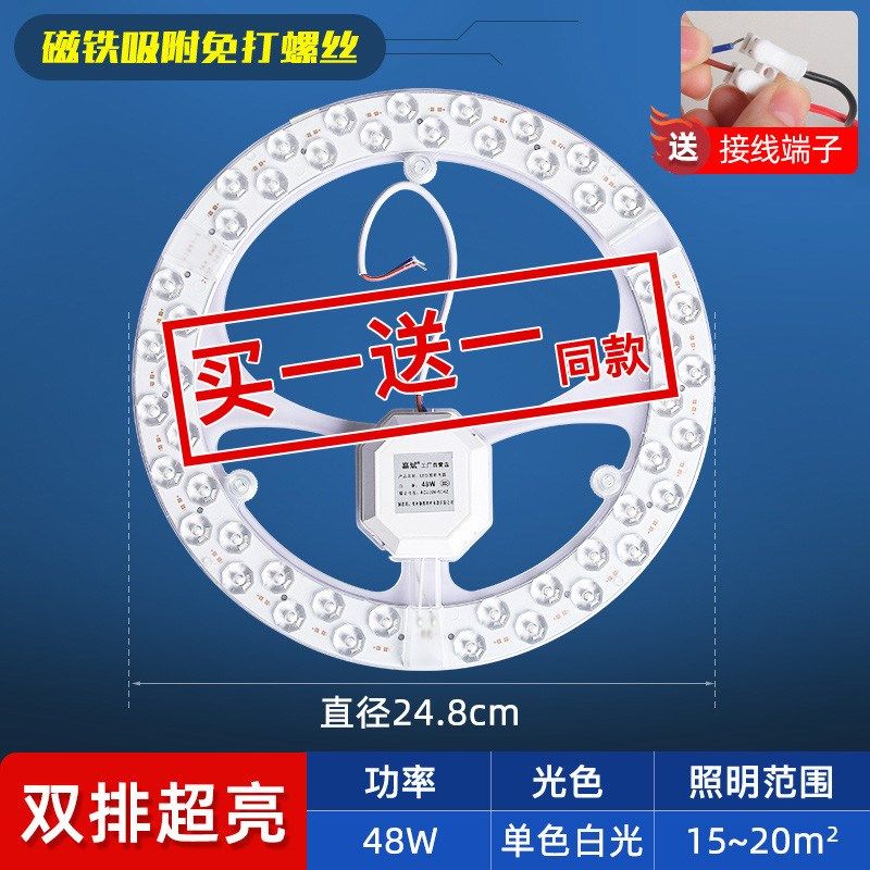 新款吸顶灯led灯芯灯盘 替换芯圆形超亮客厅卧室环形改造灯板灯条