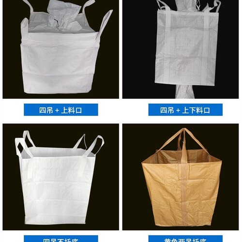 新吨包袋加厚耐磨吊袋固q废兜包袋立体布袋土方砂石集运袋吨袋2T
