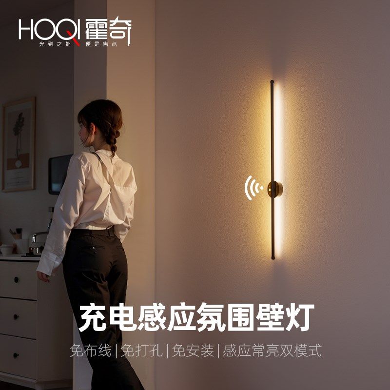 免安装人体感应壁灯玄关入户过道免接线磁吸充电式人来即亮氛围灯
