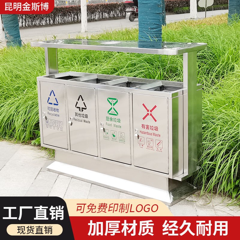 户外四分类垃圾桶不锈钢环卫果皮箱公园景区市政街道多分类垃圾箱