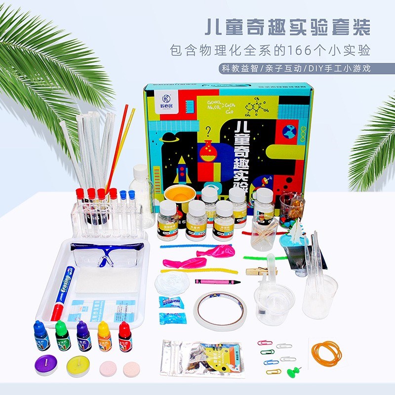 科学实验套装幼儿园益智材料学具小学生diy玩具儿童科技小制作