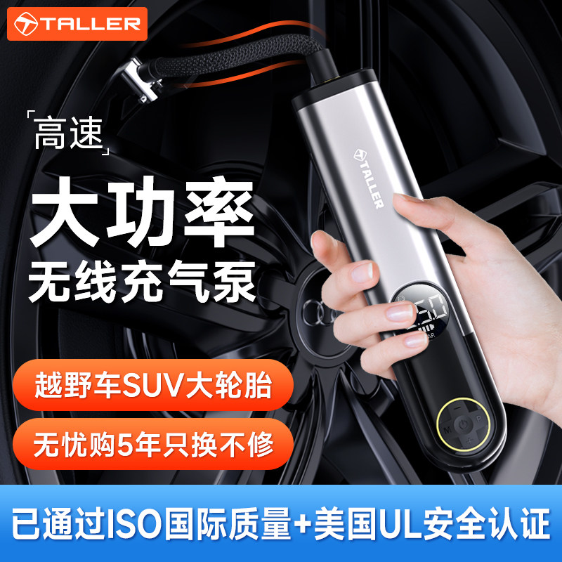 大功率无线车载充气泵汽车u专用打气泵摩托车轮胎自电动加气便携
