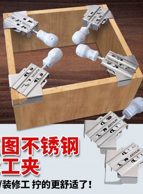 瑞图木工直角固定夹90度不锈钢直角夹木板拼接木工夹子固定夹具