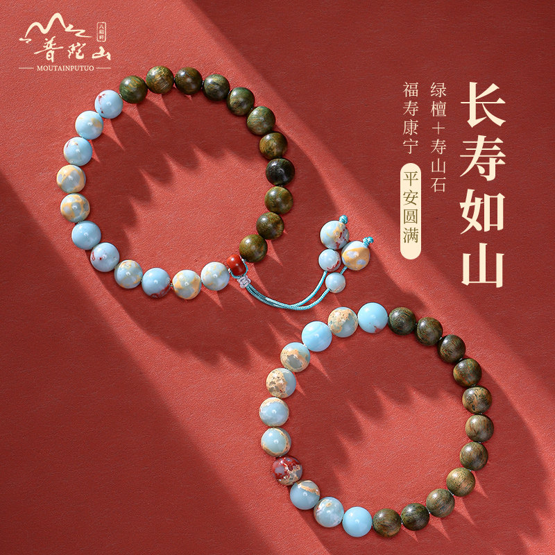 普陀山天然寿山石绿檀手串男女款本命年好运檀木冷淡风手链高级感