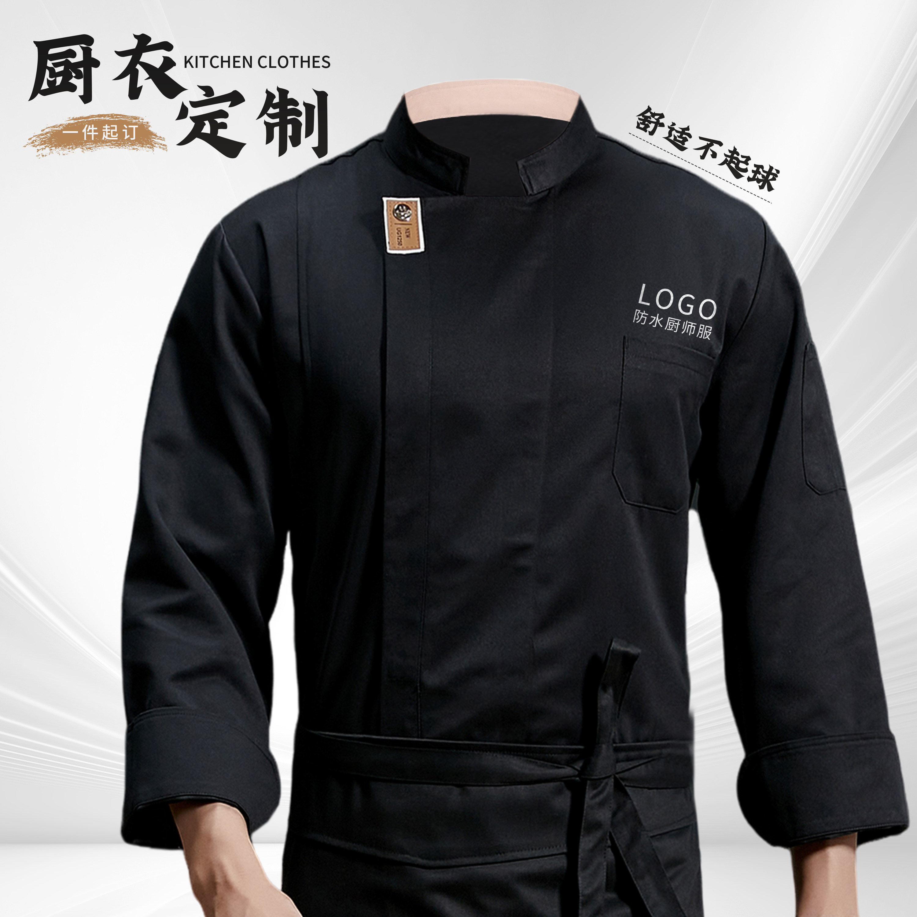 厨师工作服长袖定制餐饮厨房专用工衣男秋冬酒店烘焙蛋糕店套装女,男装,工装制服,淘宝优惠券,粉丝福利购,淘宝优惠卷