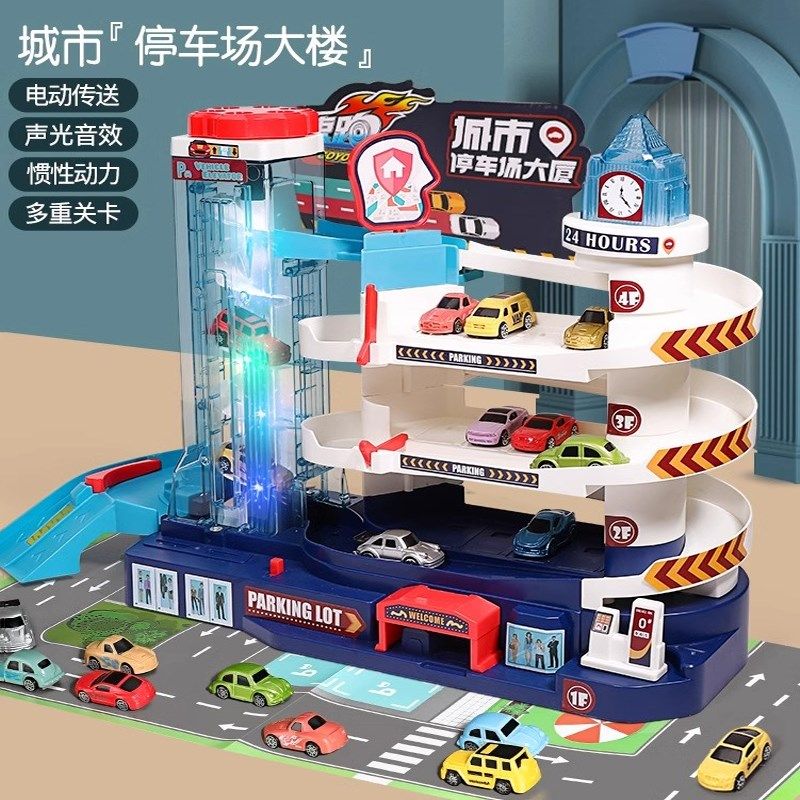 儿童轨道汽车电动大冒险益智闯关玩具多层停车场2岁3男孩宝宝礼物,玩具/童车/益智/积木/模型,电动/遥控轨道,淘宝优惠券,粉丝福利购,淘宝优惠卷
