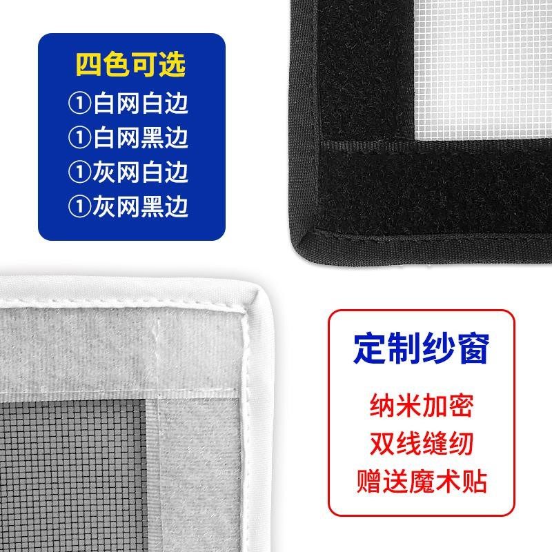纱门自粘加密防蚊自装可拆卸g粘贴式网纱往里开窗纱窗磁吸门窗窗