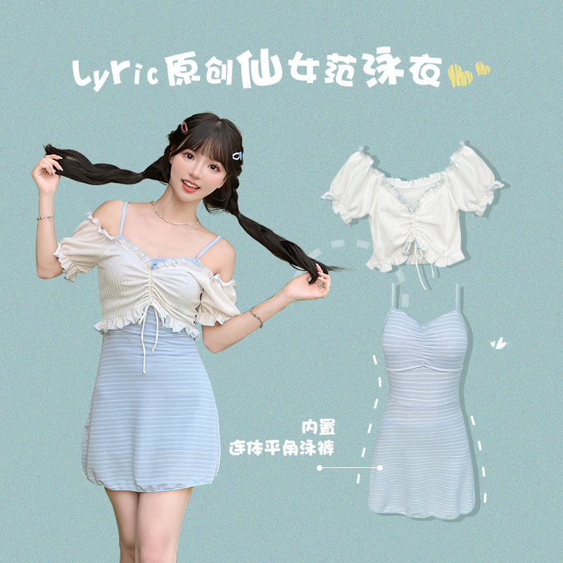 2024新款游泳衣女连体裙v式罩衫保守显瘦遮肚学生泡温泉可爱网红