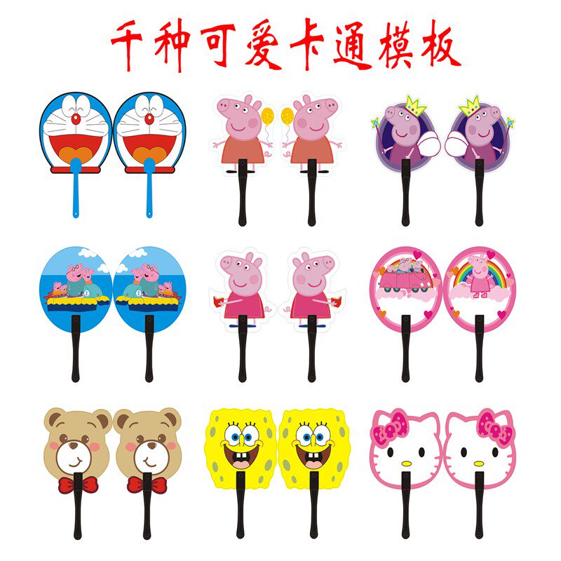 广告扇子定制logo卡通小扇子定做团扇宣传推广扇厂家pp塑料扇订做