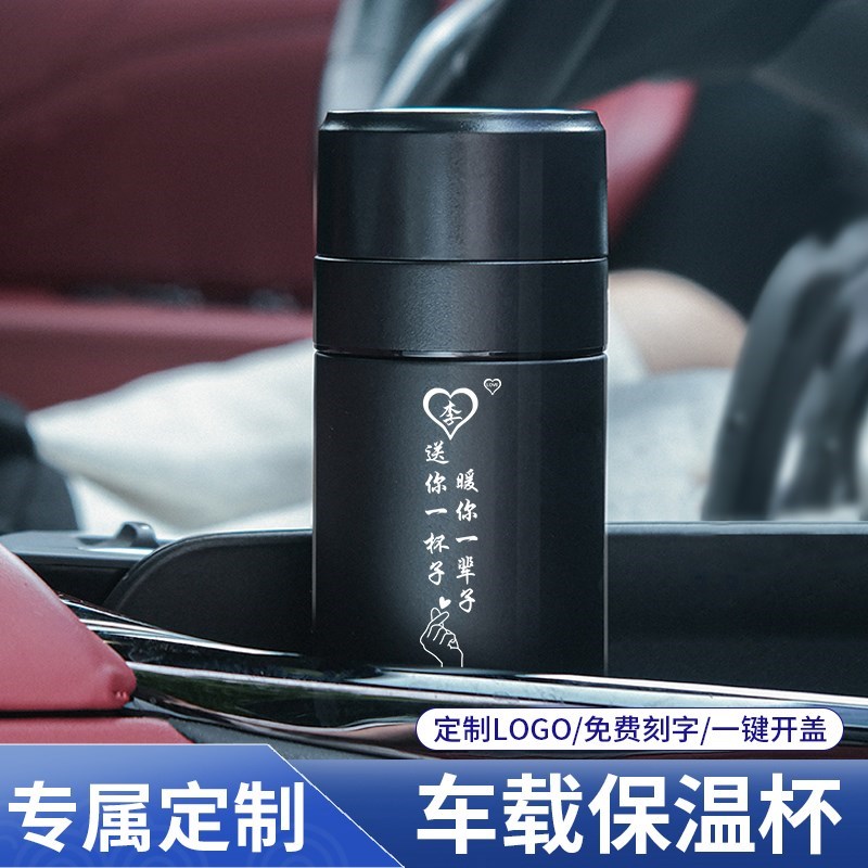 车载保温杯男士水杯女泡茶316不锈钢茶水分离单手开盖