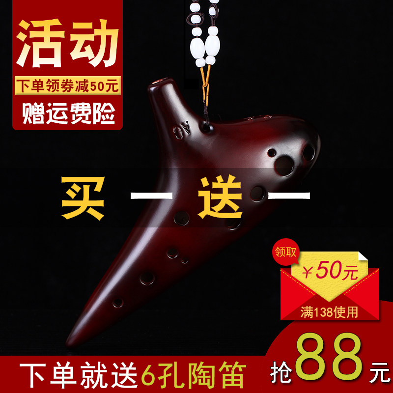 陶笛12孔专f业中音AC调手绘熏烧十二孔陶笛演奏型学生初学乐器送6