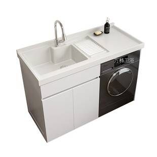 新款蜂窝铝整板阳台洗衣柜太w空铝滚筒洗衣机柜子石英石一体盆带