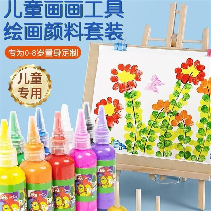 儿童绘画工具套装diy海绵刷3岁宝宝水彩水粉颜料幼儿园手指画可水