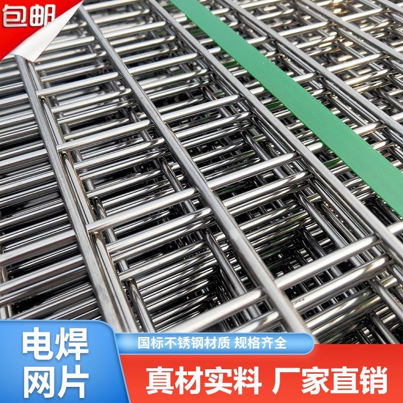 不锈钢电焊网片 不锈钢养殖网 焊接网格钢丝网片 不锈钢围栏网片,金属材料及制品,丝网/金属网,淘宝优惠券,粉丝福利购,淘宝优惠卷