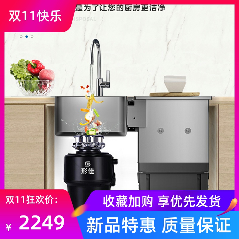 现货厨余垃圾处理器家用厨房食物下水道粉碎机自动进水800w大功率