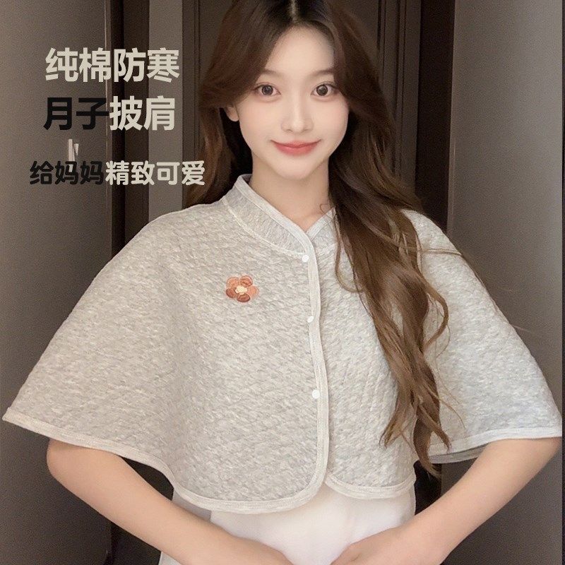 月子披肩夏季肩膀坎肩睡觉哺乳喂奶产孕妇坐月子空调护.肩颈小披