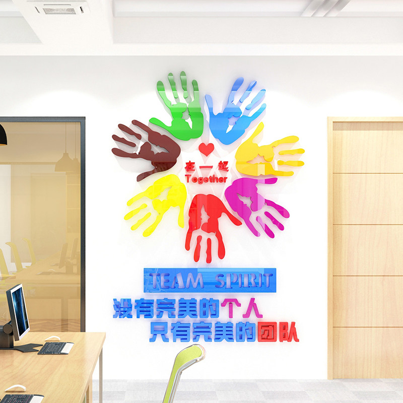 彩色手掌办公室墙面装饰企业文化背景墙公司标语团队激励志墙贴