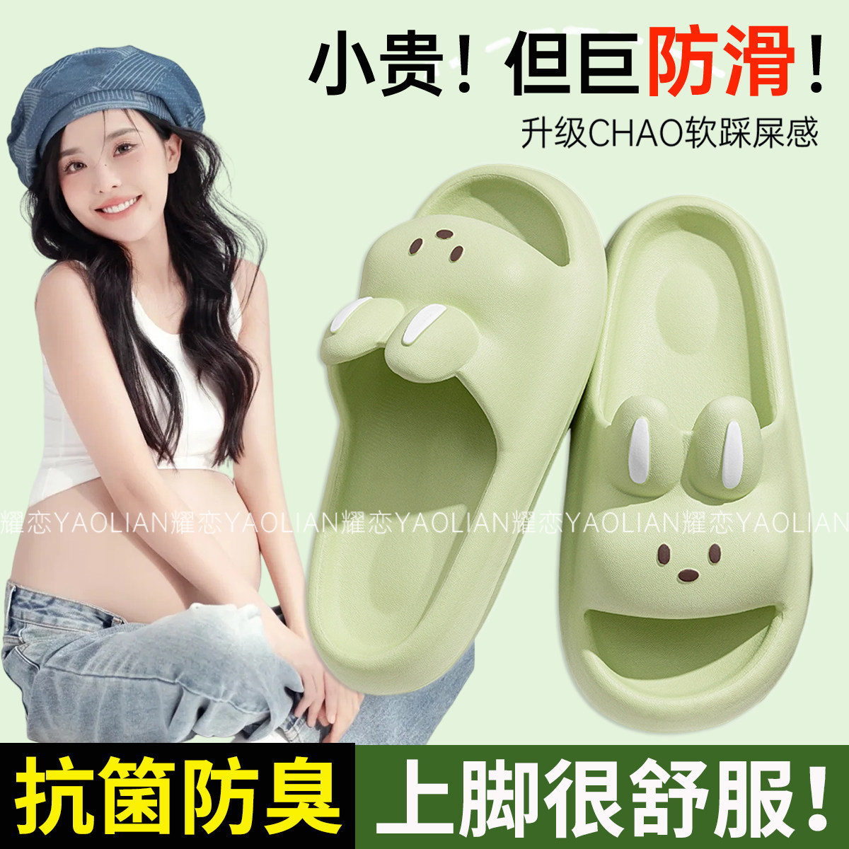踩屎感孕妇拖鞋女防滑防臭外穿可爱仙女风室内家居夏季凉拖不臭脚,居家布艺,居家凉拖/凉鞋,淘宝优惠券,粉丝福利购,淘宝优惠卷