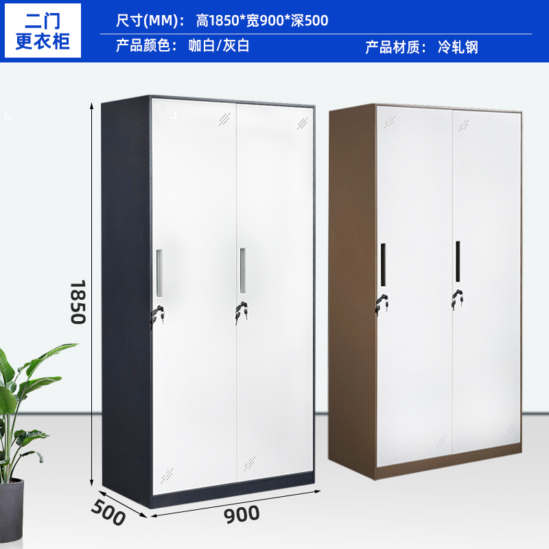 现货速发中二斗铁皮文件柜办公室资料柜带锁钢制6门更衣柜储物矮
