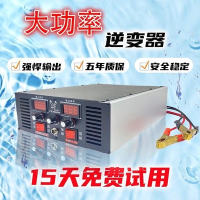 船用大功率12V/24v逆变机头大功率逆变变器多功能大管升压转换器