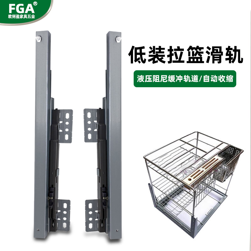 拉篮橱柜碗篮不锈钢拉篮阻尼导轨轨道碗柜蓝滑Q轨抽屉厨房底部滑