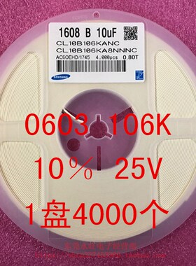 0603 贴片电容 1608 10UF 106K X7R 16V 25V 10% 1盘4000个=80元