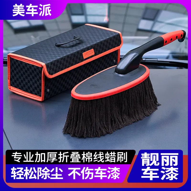 汽车除尘掸子车扫灰尘刷子油掸子擦车神器拖把车掸子车用