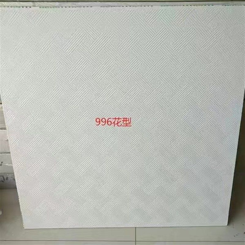 石膏板吊顶石膏板天花600*600天花板PVC洁净板覆膜板贴面板防潮板