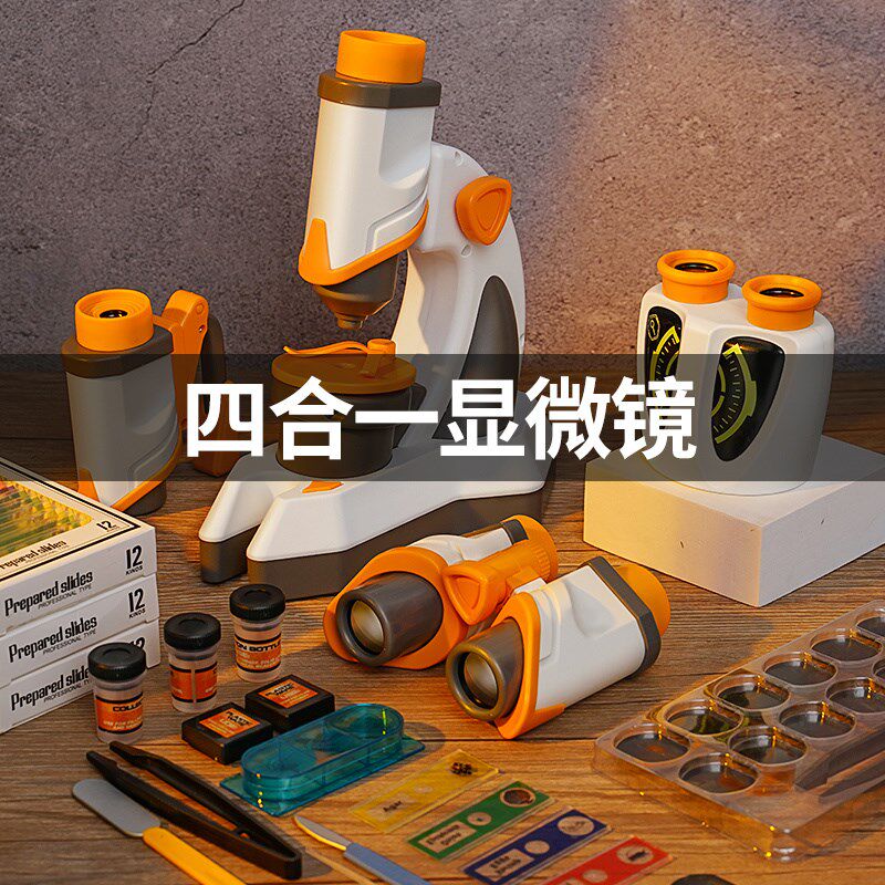 儿童显微镜1200倍小学生科学实验套装幼儿园男孩女孩玩具礼物