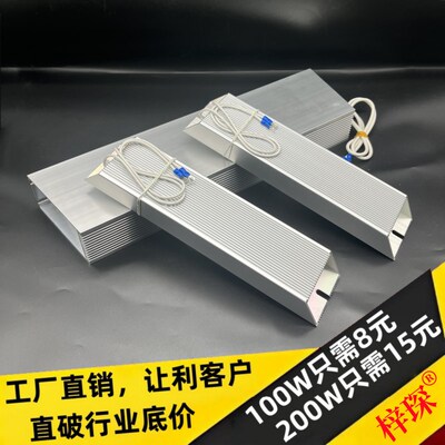 变频器铝壳制动刹车电阻100W200W300W400W500W600W1000W20.00W现