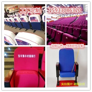 新品定做会议f室电影院报告厅学校影剧院礼堂排椅套亚麻广告座椅