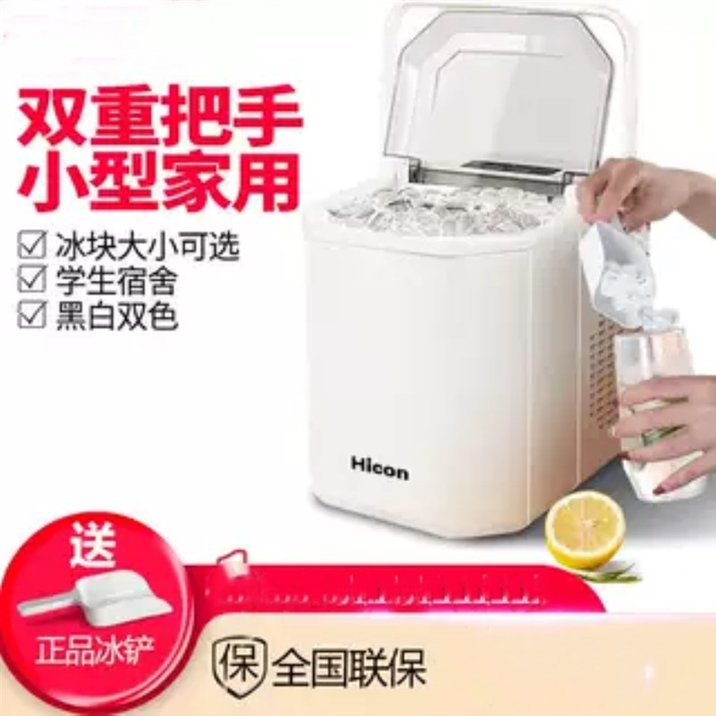 家用小型制冰机学生宿舍厨房商务户外摆摊圆冰快速制冰块造冰机