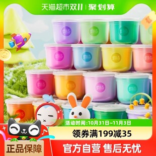 梦启点超轻粘土儿童级橡皮泥彩泥无毒食品幼儿园手工太空纸黏土