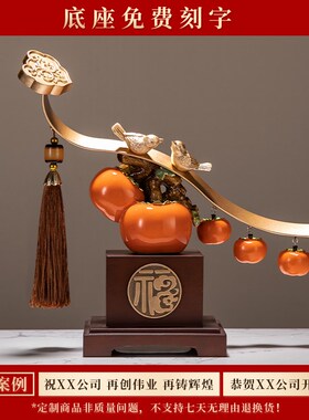 柿柿如意摆件原创柿n子事事客厅装饰玄关礼物乔迁新居新家搬家礼